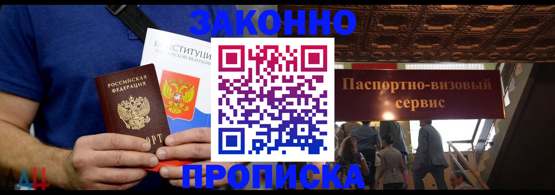 временная регистрация адрес в Тимашёвске